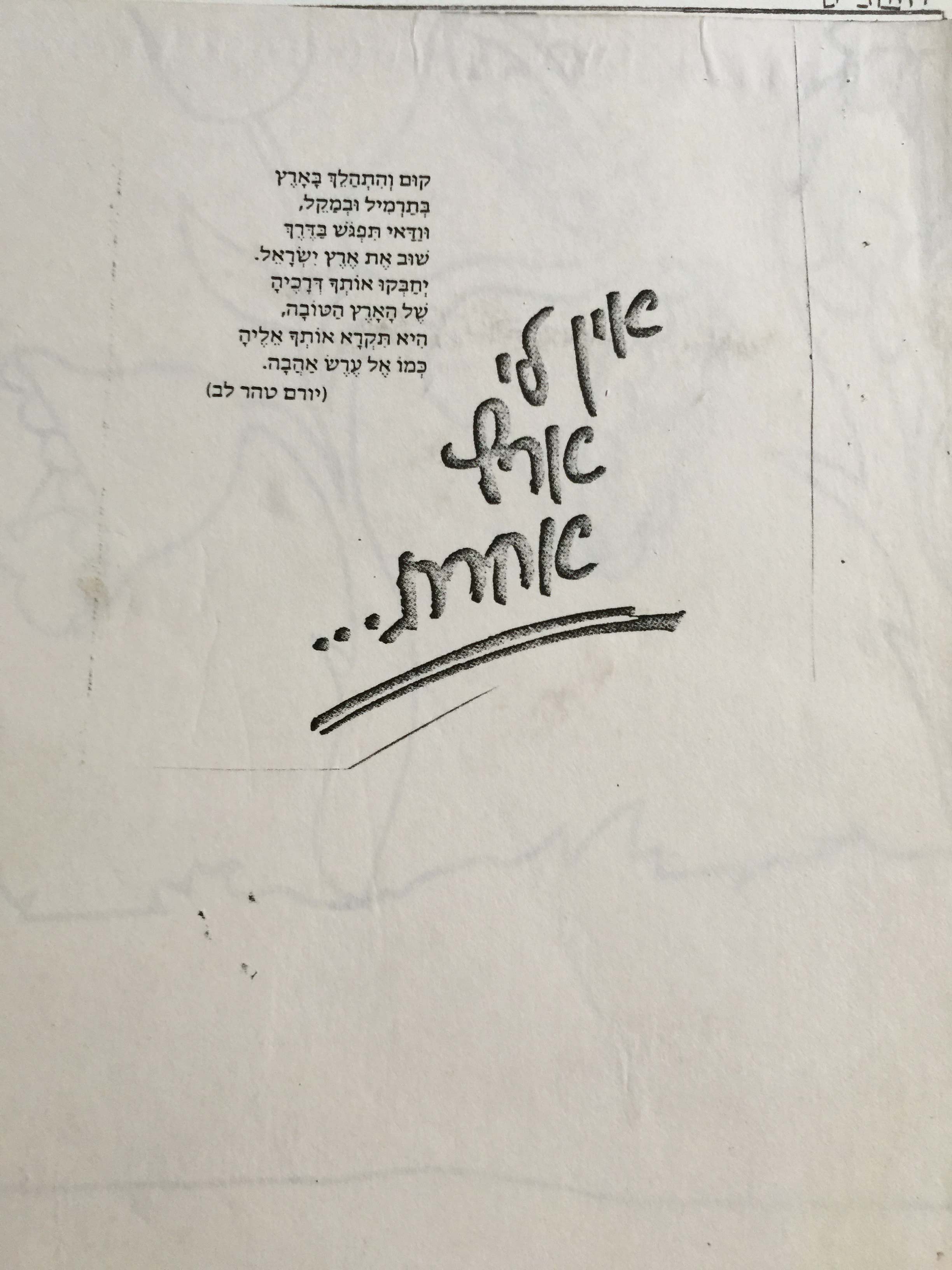 -בולי-ישראל-לפי-מיקום-גיאוגרפי